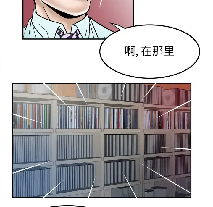 妻子的情人 第36话 第67页