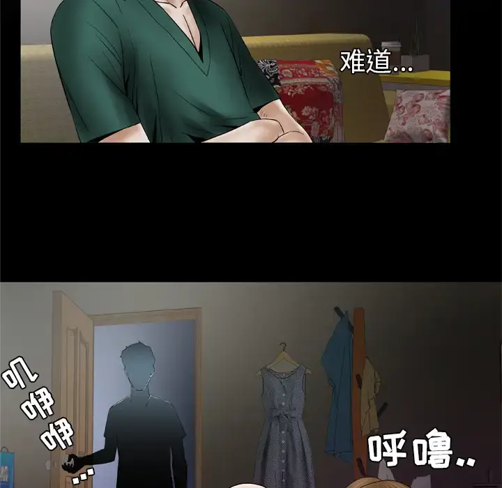 妻子的情人 第36话 第21页