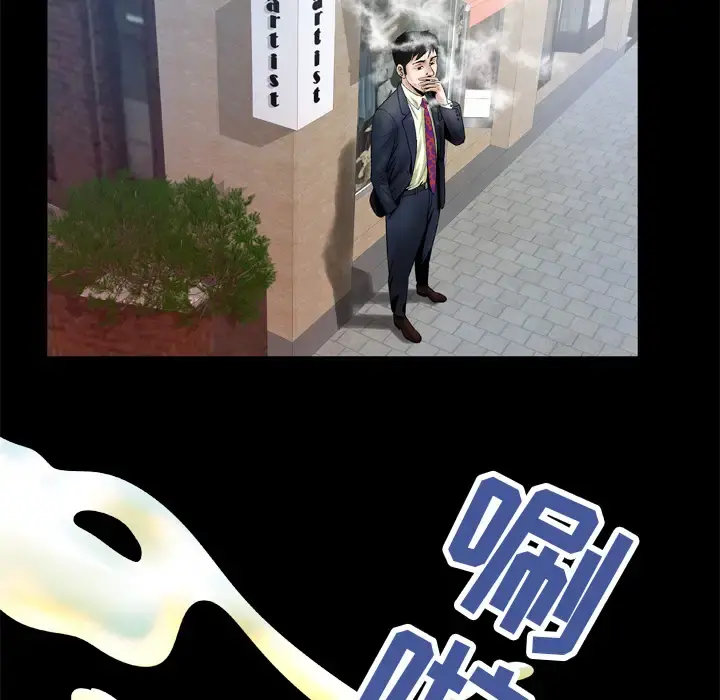 妻子的情人 第36话 第8页