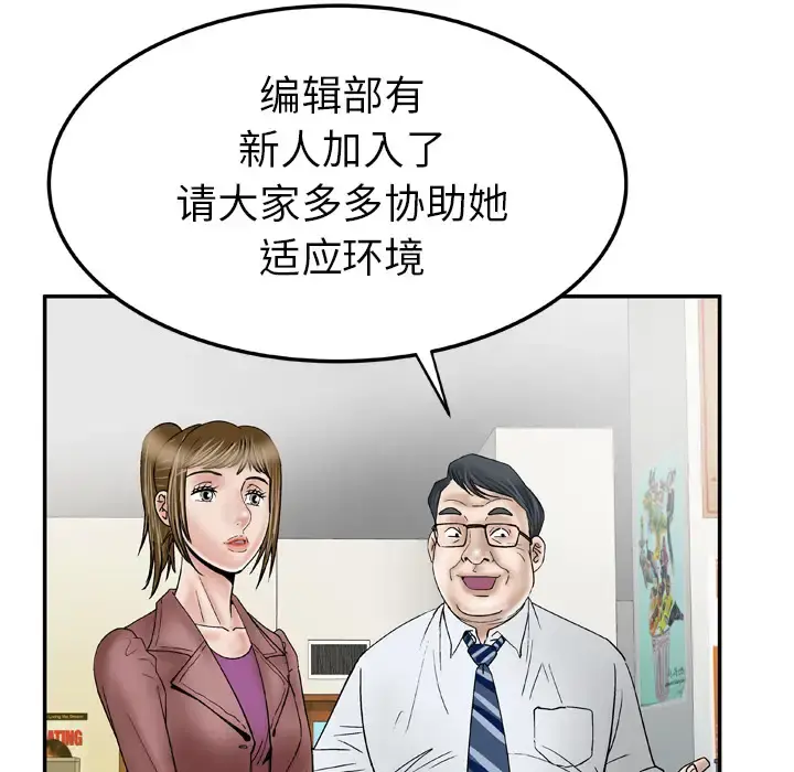 妻子的情人 第36话 第53页