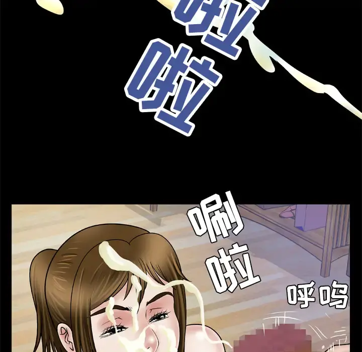 妻子的情人 第36话 第9页