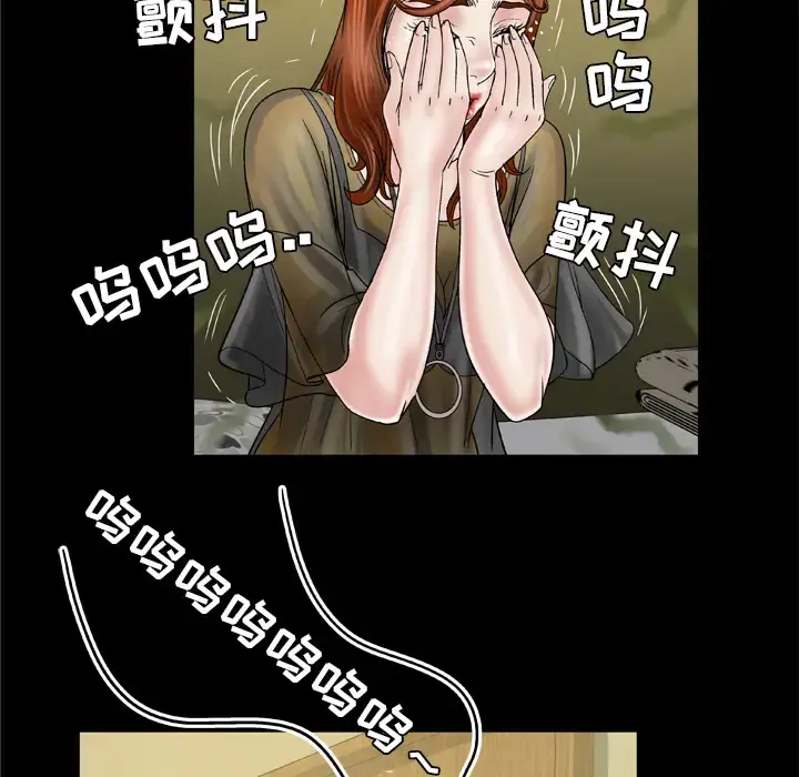 妻子的情人 第27话 第26页