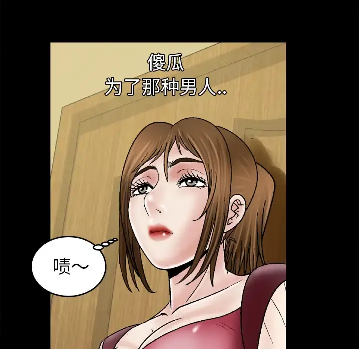 妻子的情人 第27话 第28页