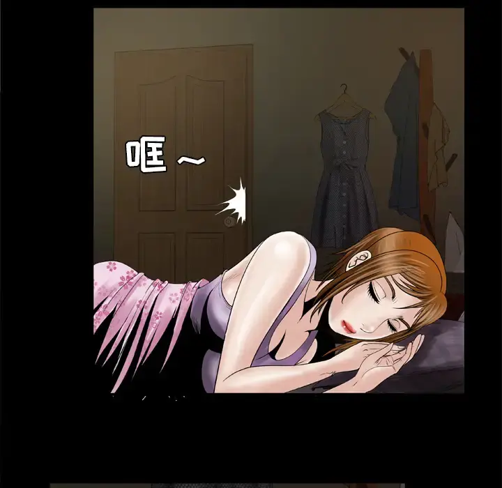 妻子的情人 第27话 第39页