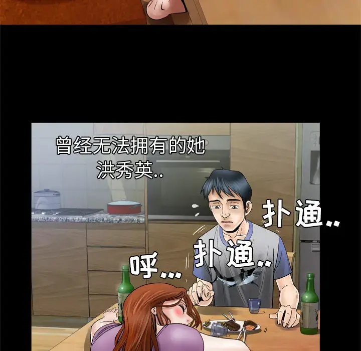妻子的情人 第27话 第64页