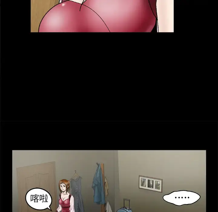 妻子的情人 第27话 第29页