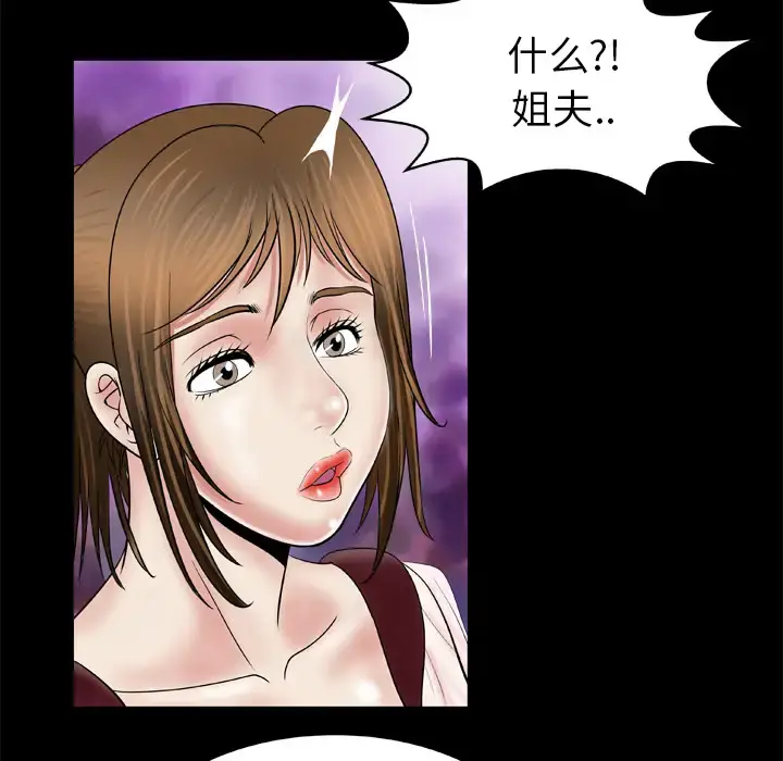 妻子的情人 第27话 第10页
