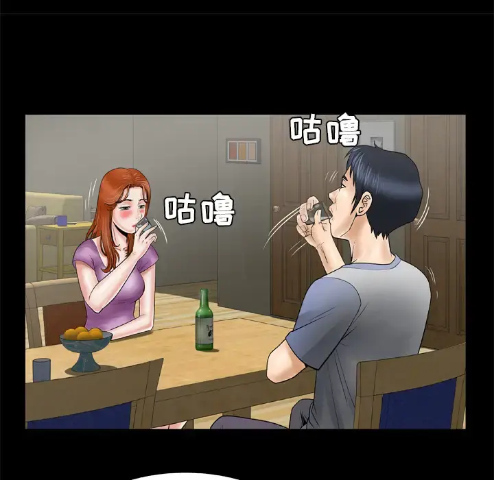 妻子的情人 第27话 第46页
