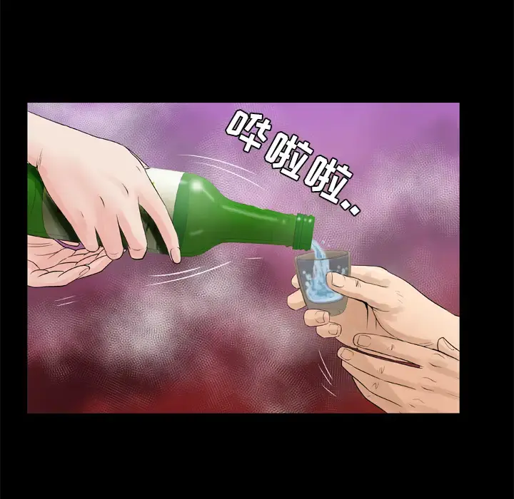 妻子的情人 第27话 第45页