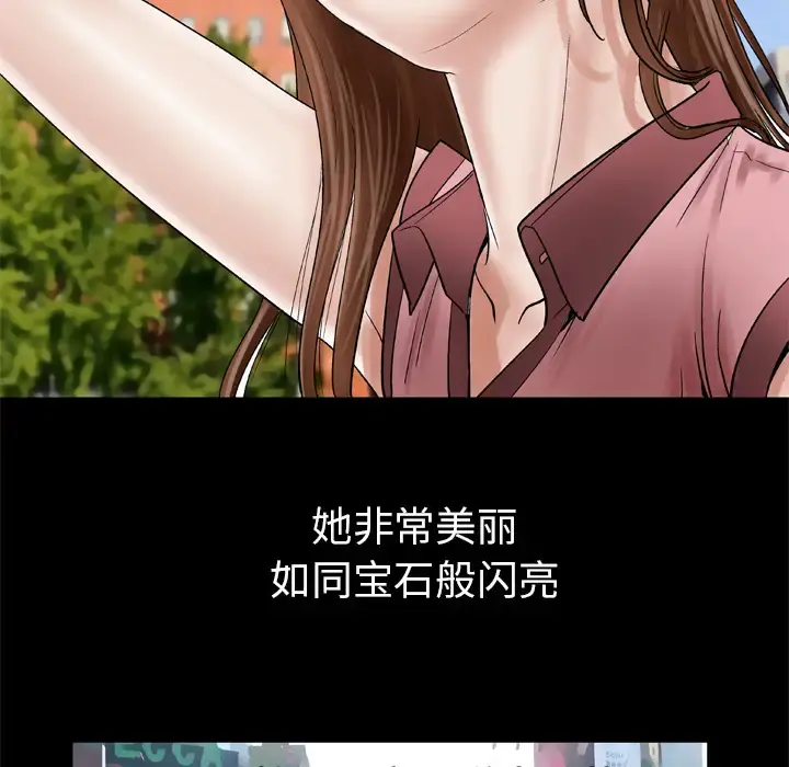妻子的情人 第27话 第60页
