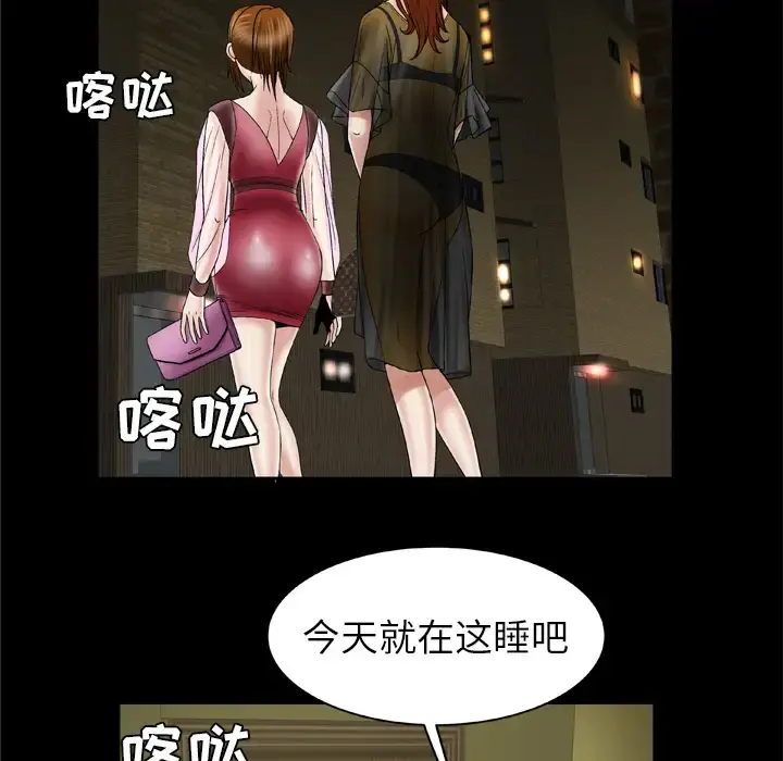 妻子的情人 第27话 第19页