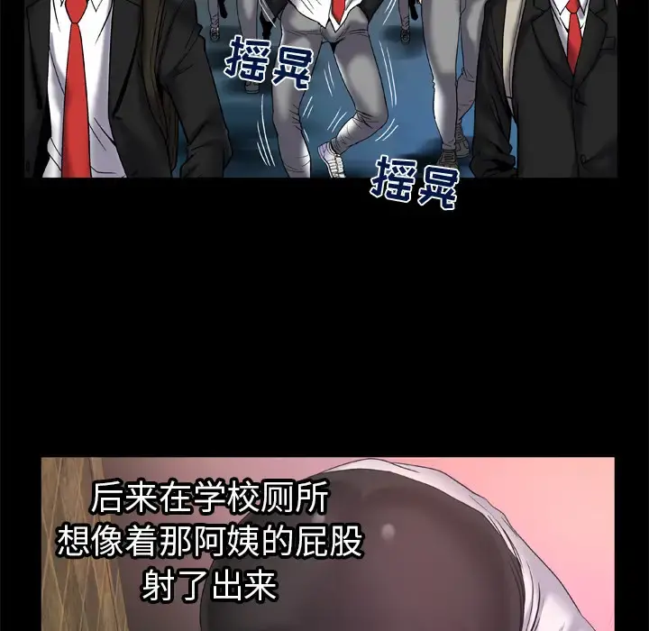 妻子的情人 第55话 第67页