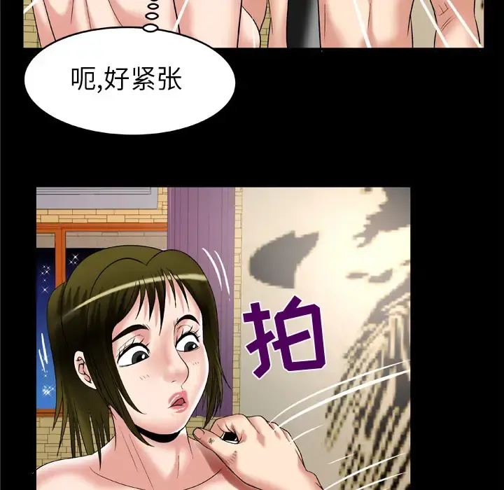 妻子的情人 第55话 第25页