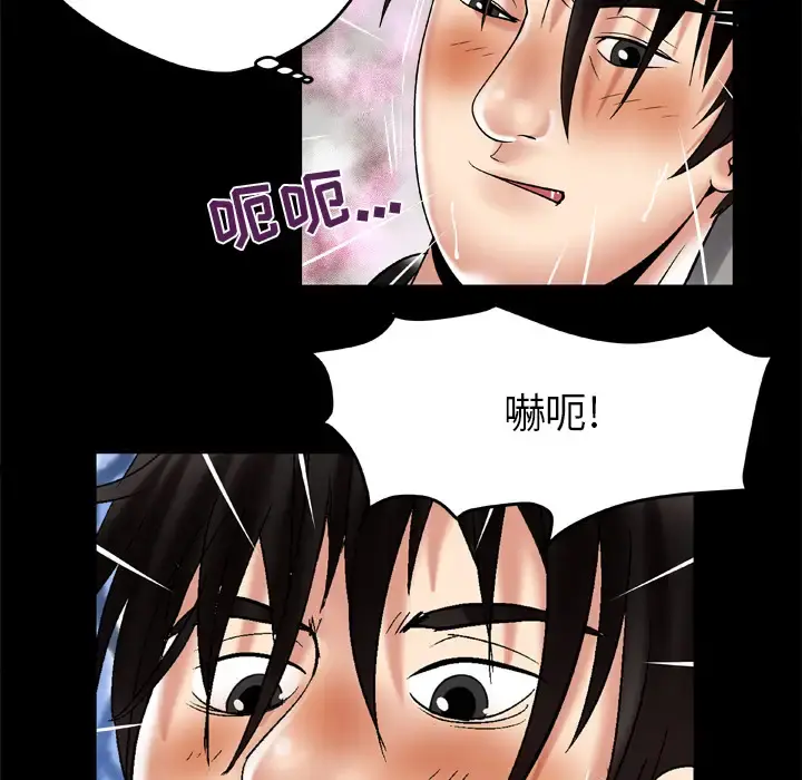 妻子的情人 第55话 第48页