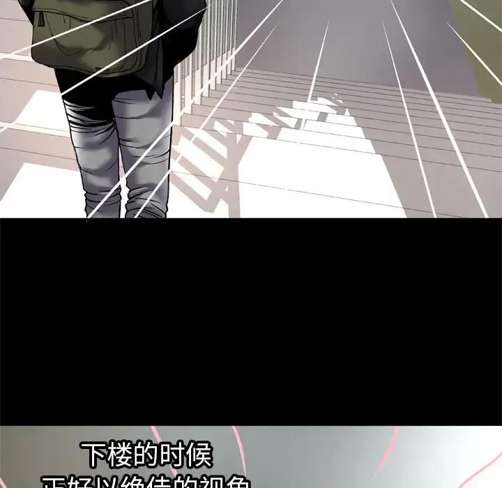 妻子的情人 第55话 第60页