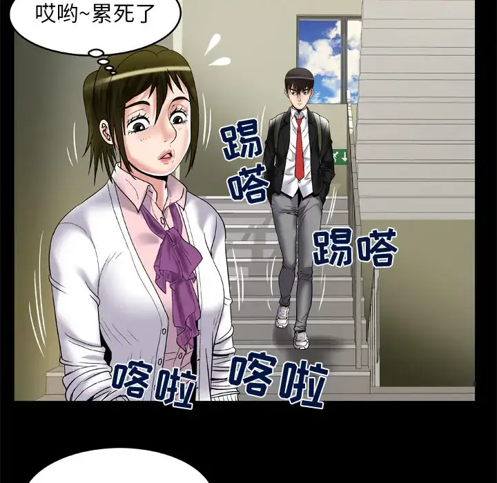 妻子的情人 第55话 第63页