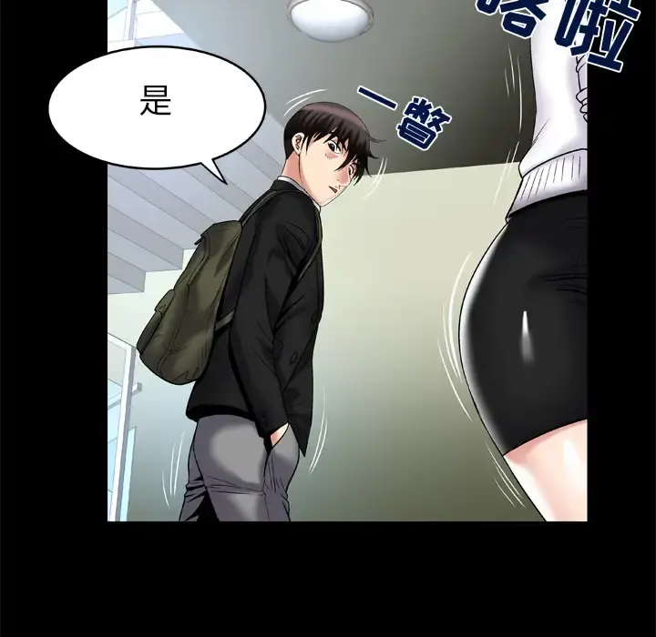 妻子的情人 第55话 第65页