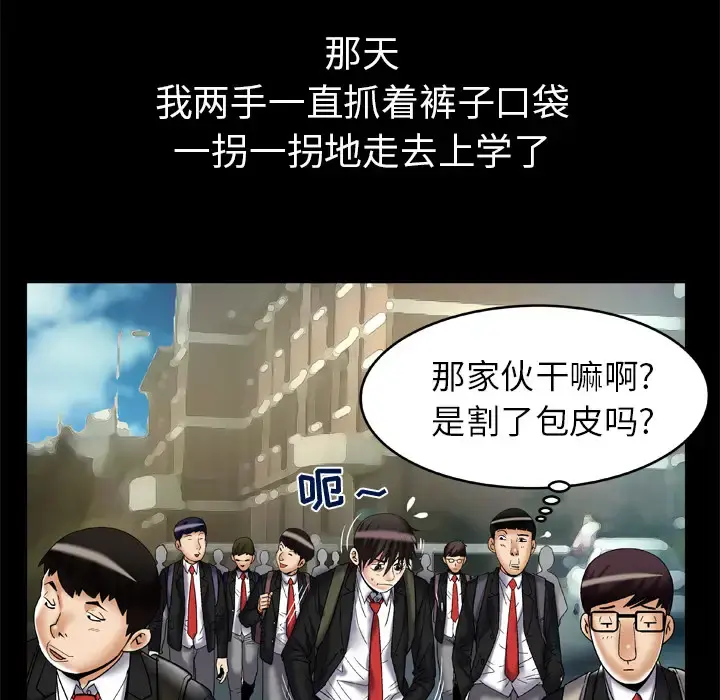 妻子的情人 第55话 第66页