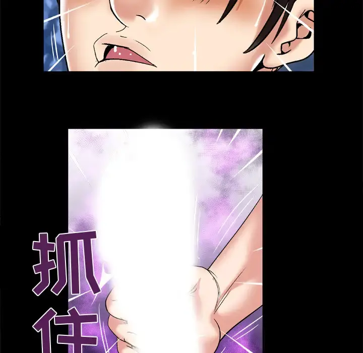 妻子的情人 第55话 第49页