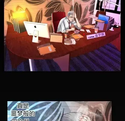 妻子的情人 第90章 第81页