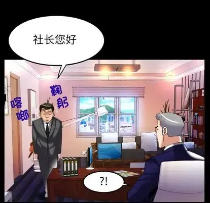 妻子的情人 第90章 第59页