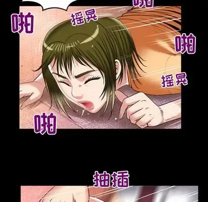妻子的情人 第90章 第19页