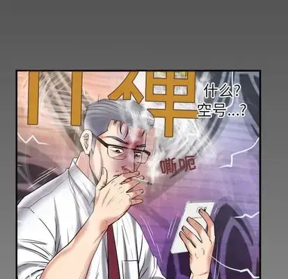 妻子的情人 第90章 第85页