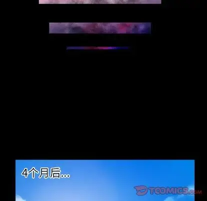 妻子的情人 第90章 第74页