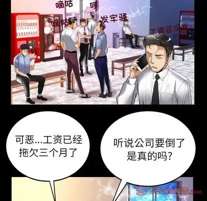 妻子的情人 第90章 第78页