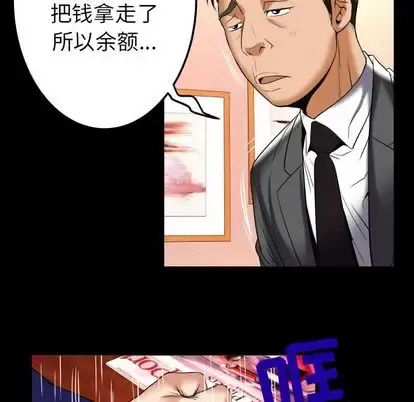 妻子的情人 第90章 第65页