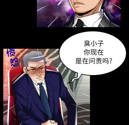 妻子的情人 第90章 第67页