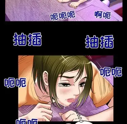 妻子的情人 第90章 第33页