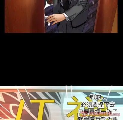 妻子的情人 第90章 第72页