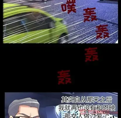 妻子的情人 第90章 第54页