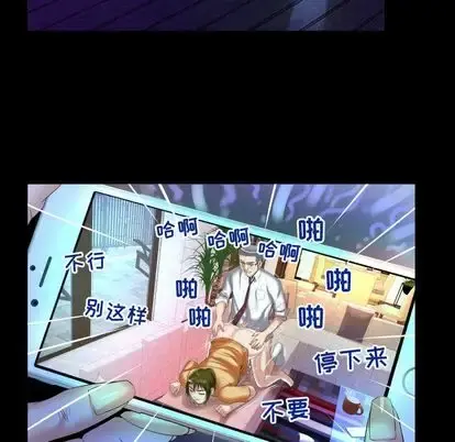 妻子的情人 第90章 第43页