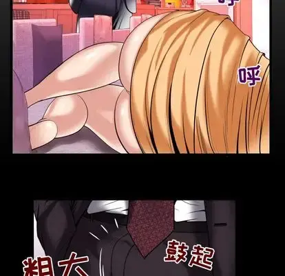 妻子的情人 第90章 第7页