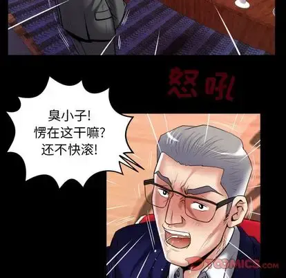 妻子的情人 第90章 第70页