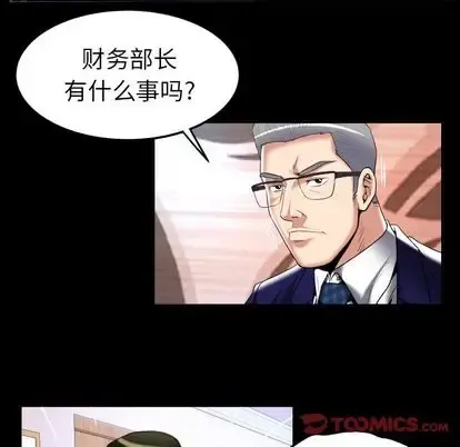 妻子的情人 第90章 第60页