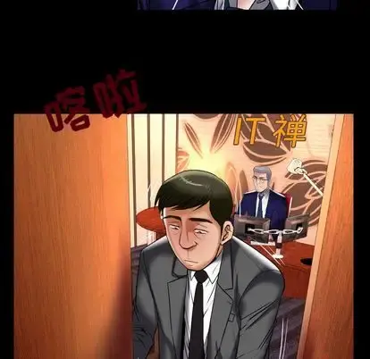 妻子的情人 第90章 第71页