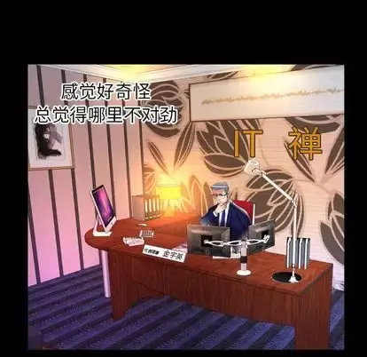 妻子的情人 第90章 第57页