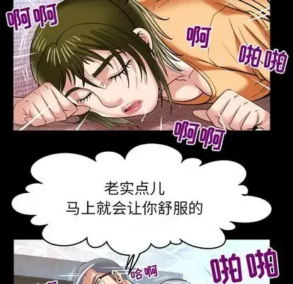 妻子的情人 第90章 第23页