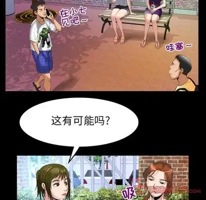妻子的情人 第90章 第26页