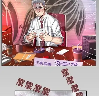 妻子的情人 第90章 第87页