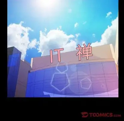 妻子的情人 第90章 第56页