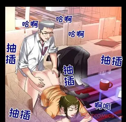 妻子的情人 第90章 第32页
