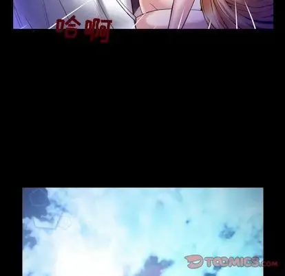 妻子的情人 第90章 第50页