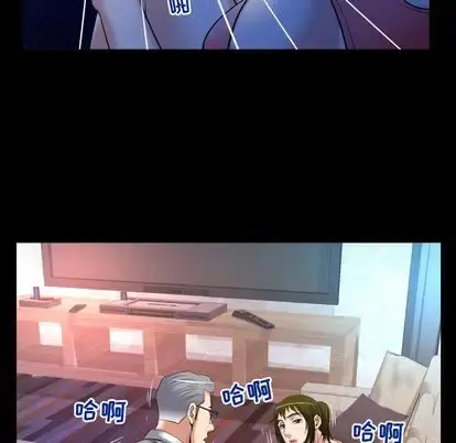 妻子的情人 第90章 第47页