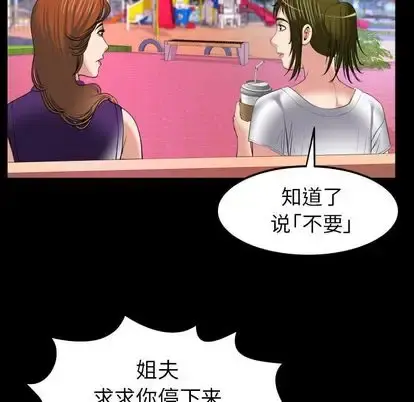 妻子的情人 第90章 第35页
