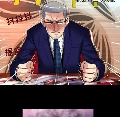 妻子的情人 第90章 第73页