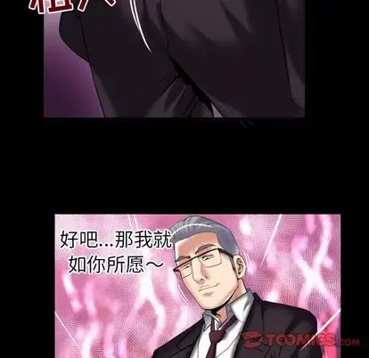 妻子的情人 第90章 第8页